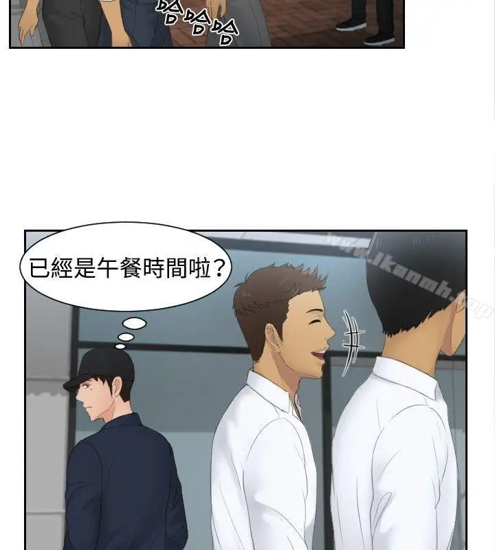 漫画《本能解决师》第29话第6张图