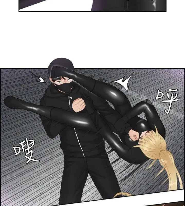漫画《本能解决师》第30话第10张图