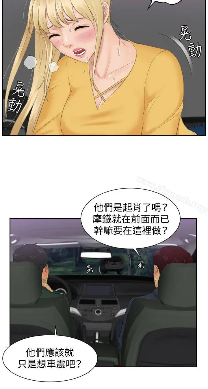 漫画《本能解决师》第32话第2张图