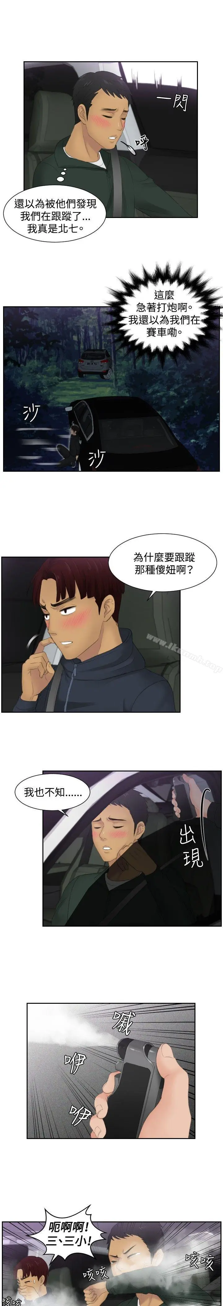 漫画《本能解决师》第32话第3张图