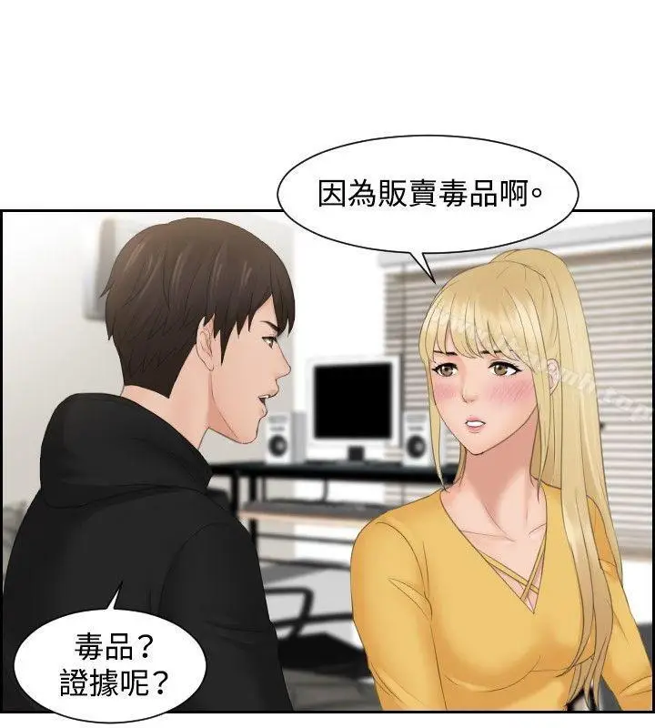 漫画《本能解决师》第33话第12张图