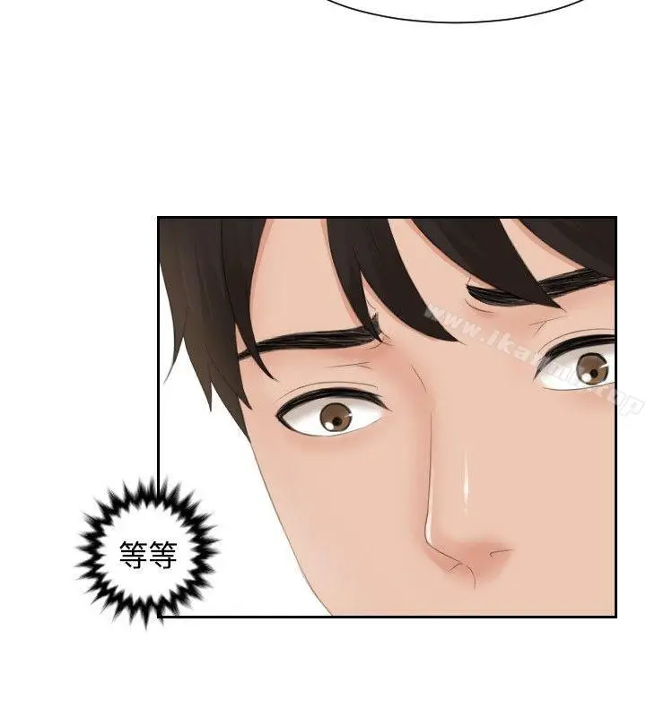 漫画《本能解决师》第33话第14张图