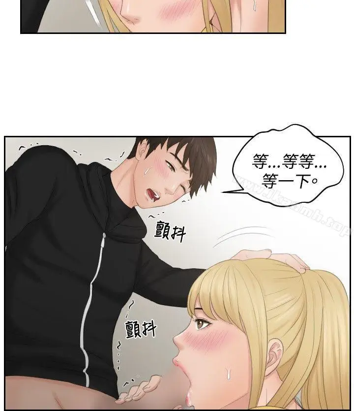 漫画《本能解决师》第34话第11张图