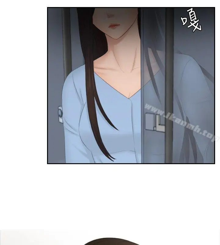 漫画《本能解决师》第35话第22张图