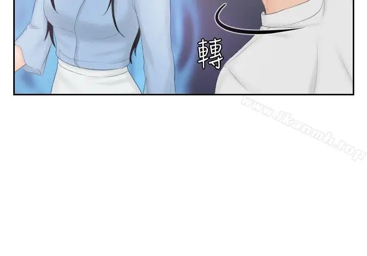 漫画《本能解决师》第36话第16张图