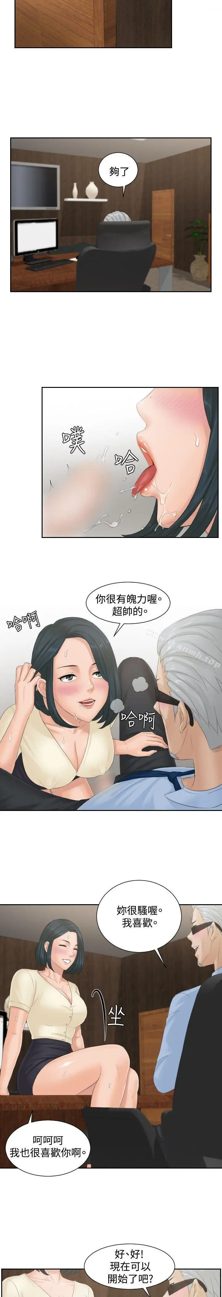 漫画《本能解决师》第37话第15张图