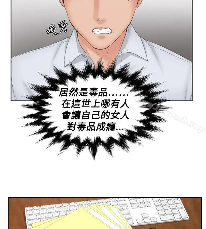 漫画《本能解决师》第37话第2张图