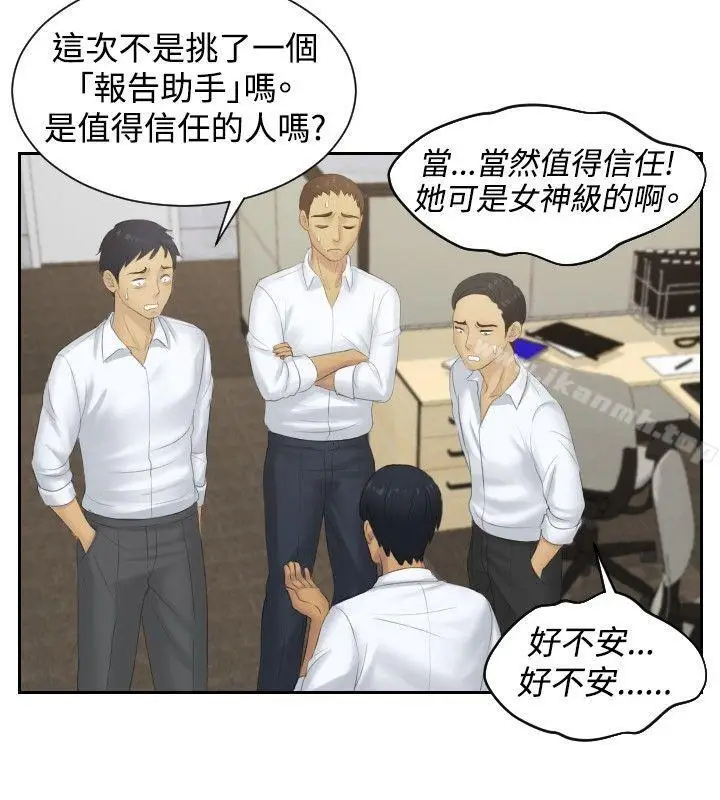 漫画《本能解决师》第37话第4张图