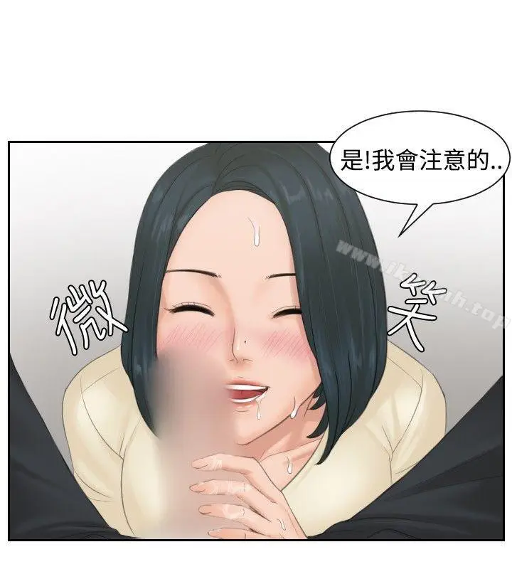 漫画《本能解决师》第37话第8张图