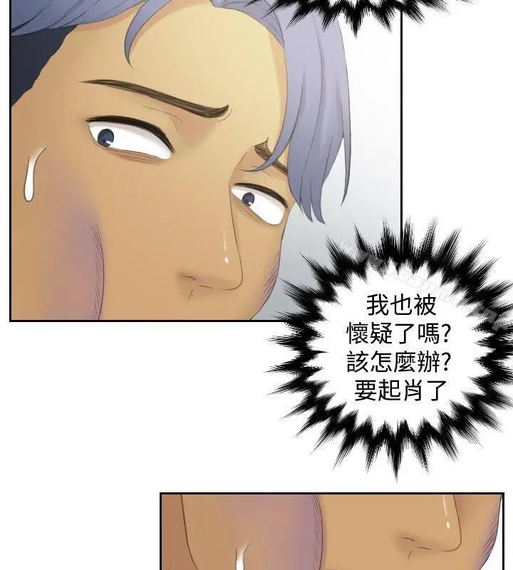 漫画《本能解决师》第39话第10张图