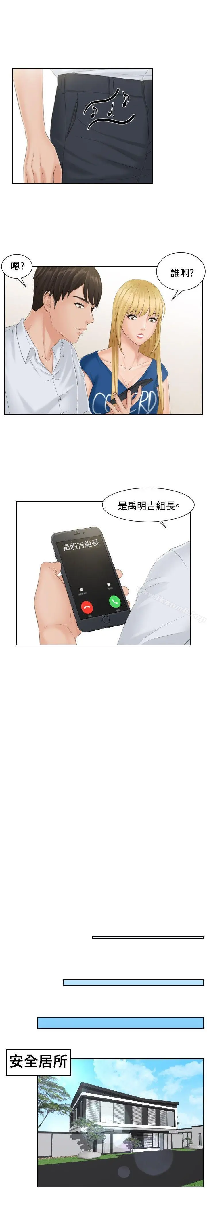 漫画《本能解决师》第39话第13张图