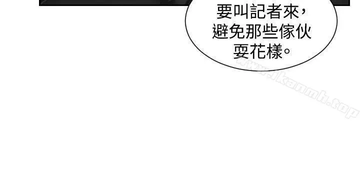 漫画《本能解决师》第40话第16张图