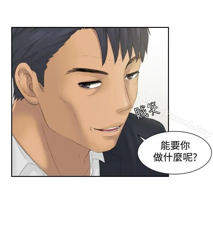 漫画《本能解决师》第40话第20张图