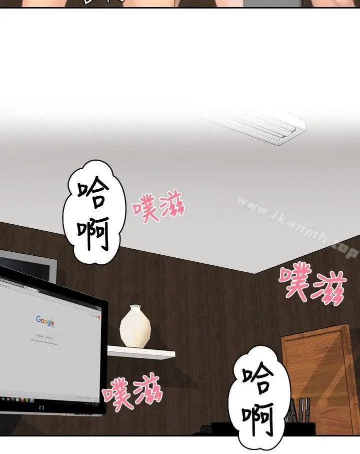 漫画《本能解决师》第42话第14张图