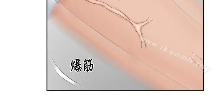 漫画《本能解决师》第42话第20张图