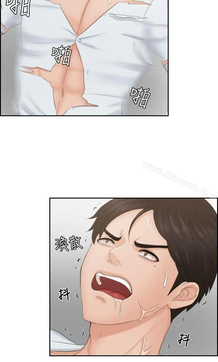 漫画《本能解决师》第42话第22张图