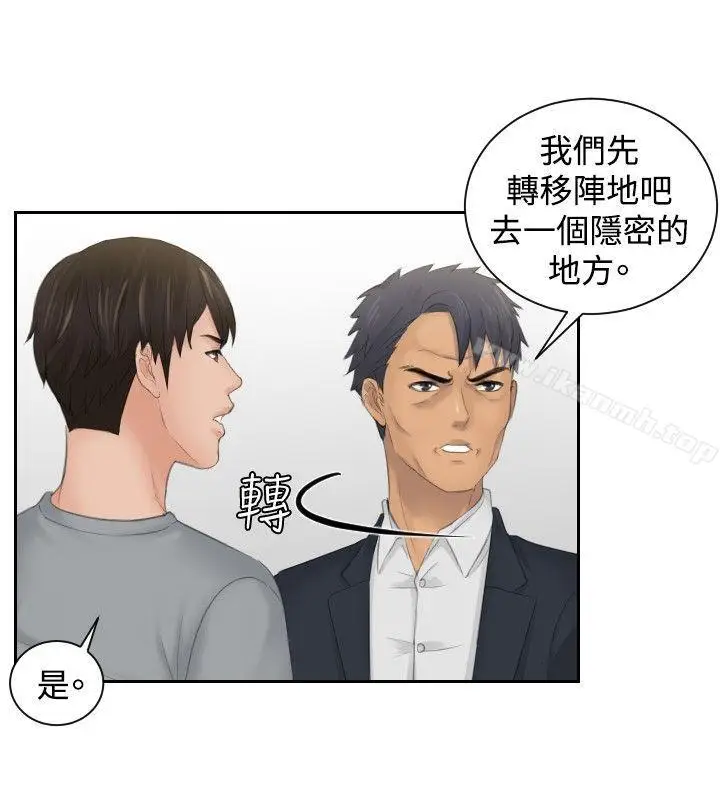 漫画《本能解决师》第45话第10张图