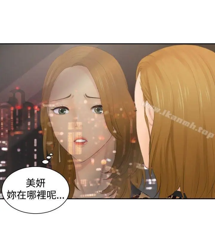 漫画《本能解决师》第45话第22张图