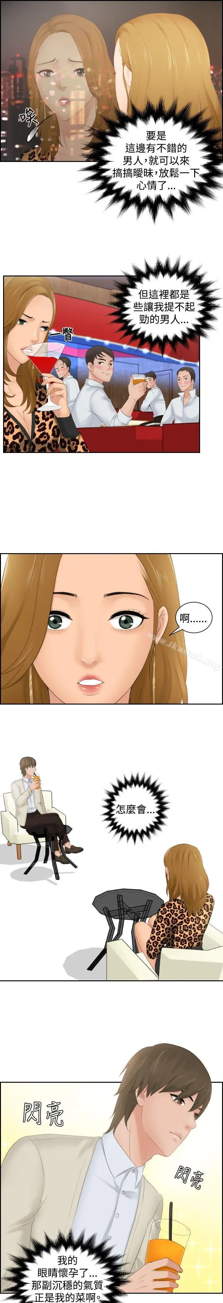 漫画《本能解决师》第46话第5张图