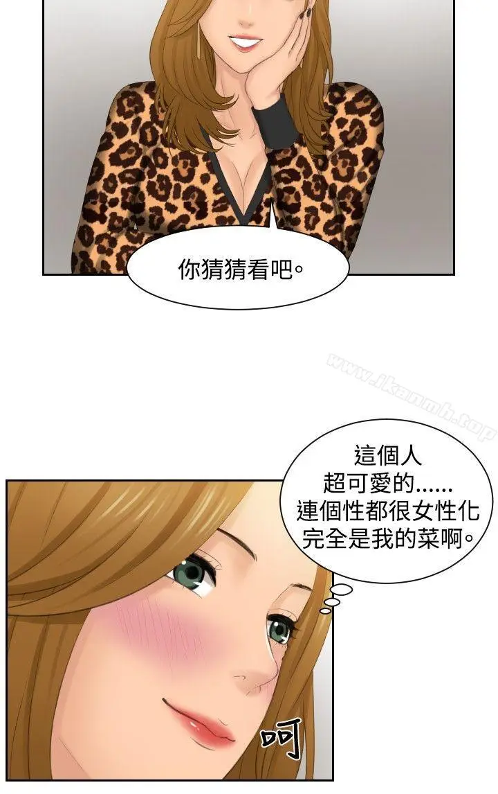 漫画《本能解决师》第47话第14张图
