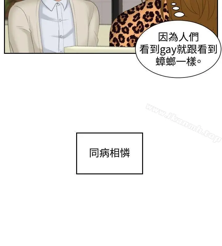 漫画《本能解决师》第47话第4张图