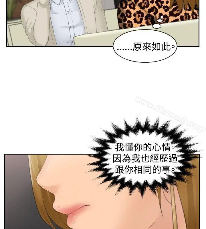 漫画《本能解决师》第47话第6张图