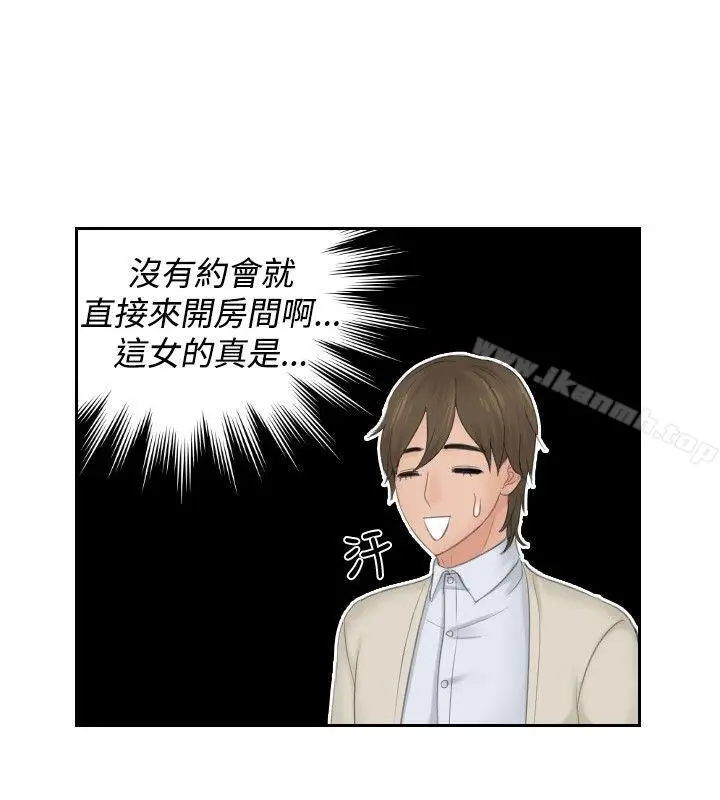漫画《本能解决师》第48话第8张图
