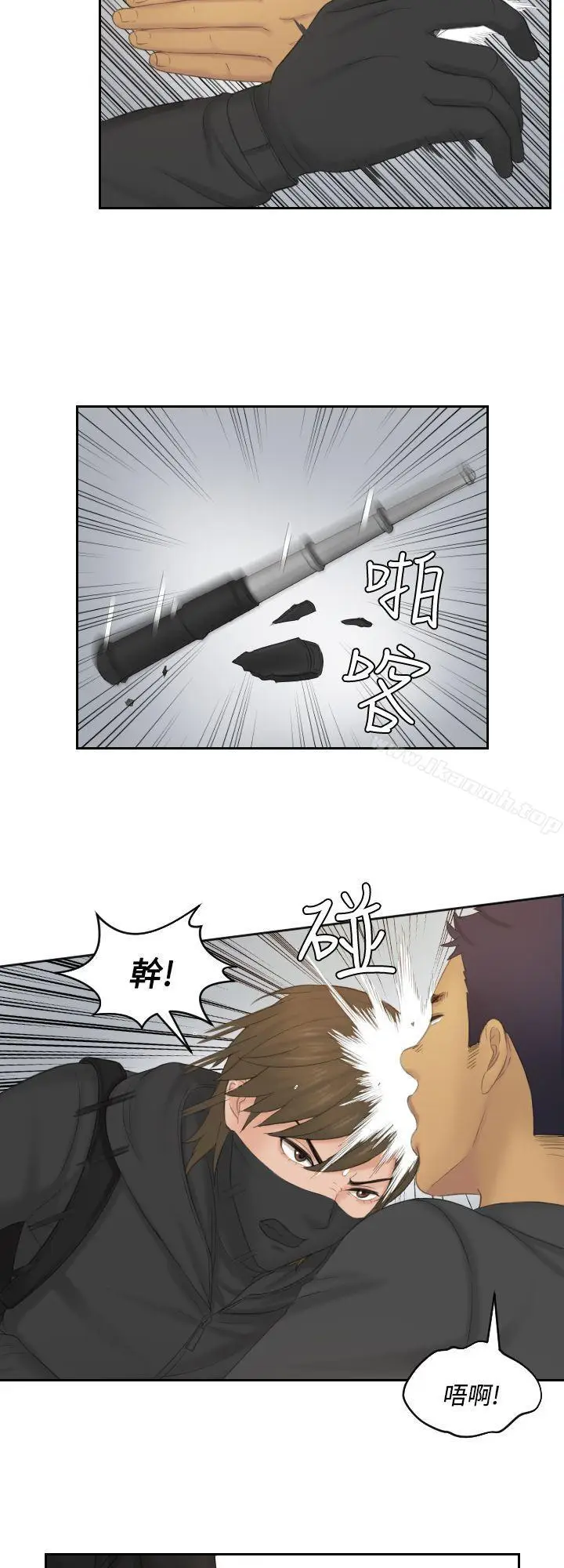 漫画《本能解决师》第50话第18张图