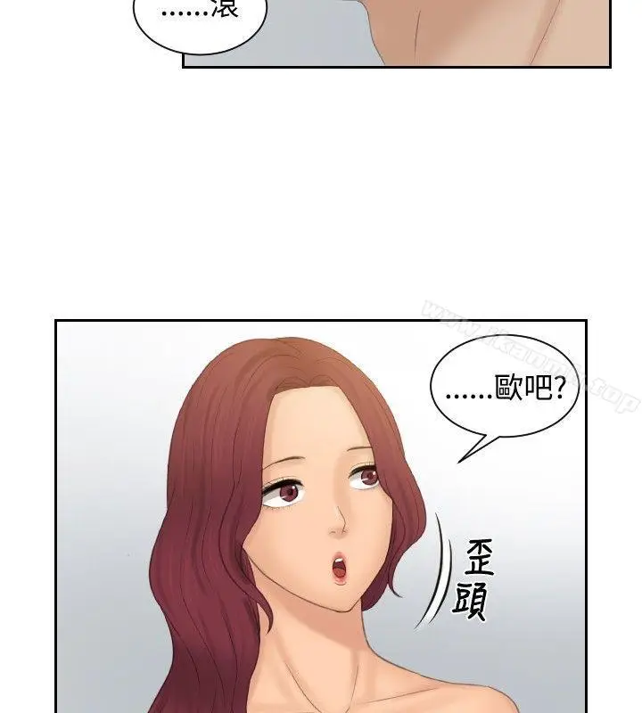 漫画《本能解决师》最终话第10张图