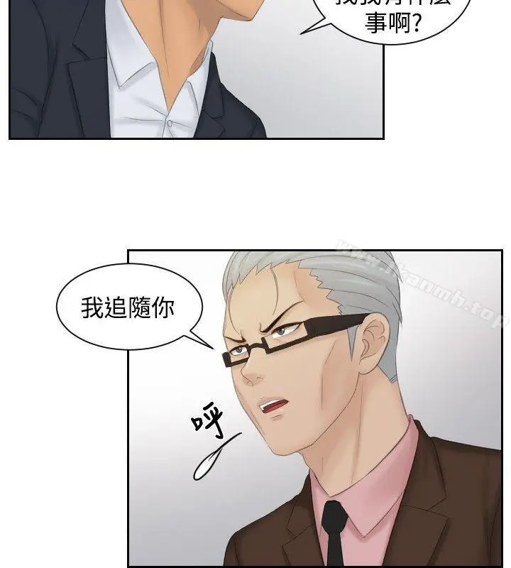 漫画《本能解决师》最终话第16张图