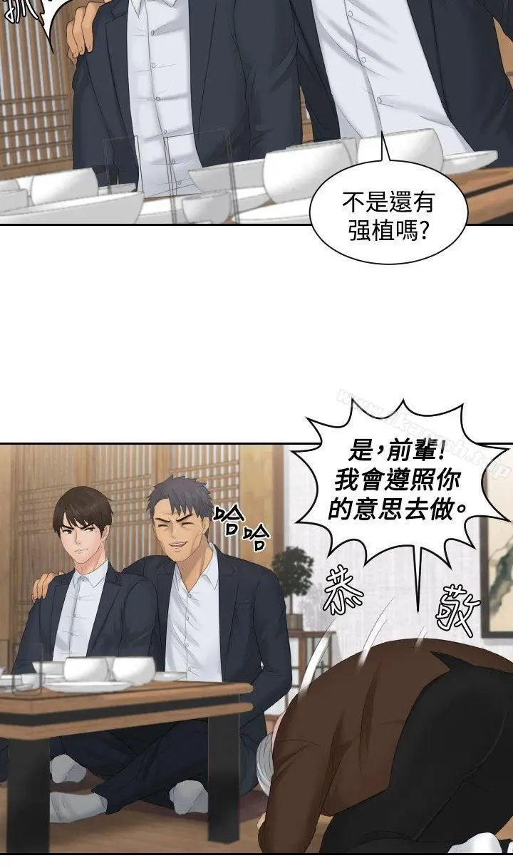 漫画《本能解决师》最终话第22张图