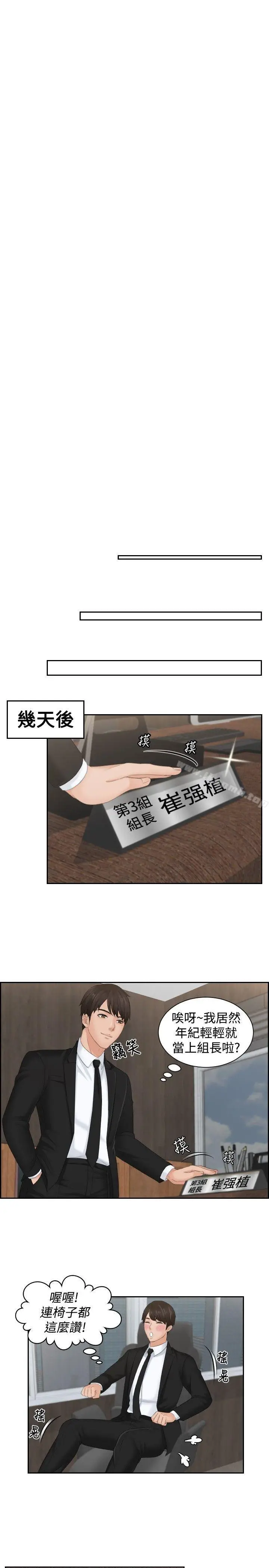 漫画《本能解决师》最终话第23张图