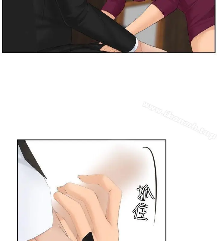 漫画《本能解决师》最终话第30张图