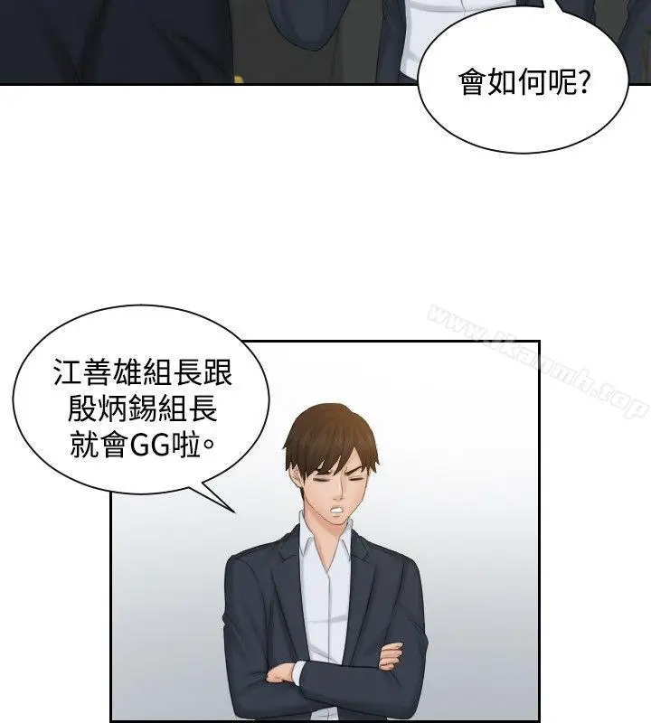 漫画《本能解决师》最终话第4张图