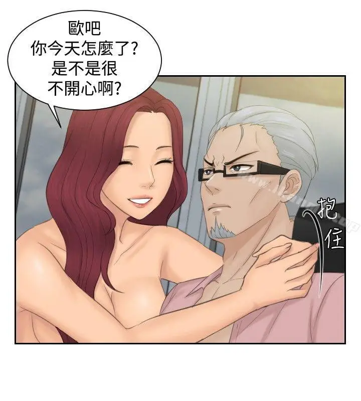 漫画《本能解决师》最终话第8张图