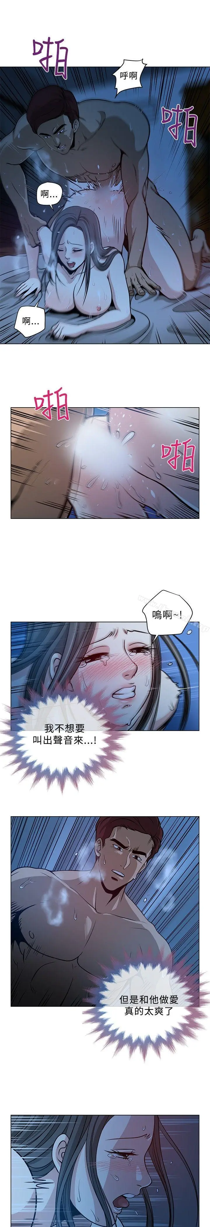 漫画《要交换吗?》第1话第15张图