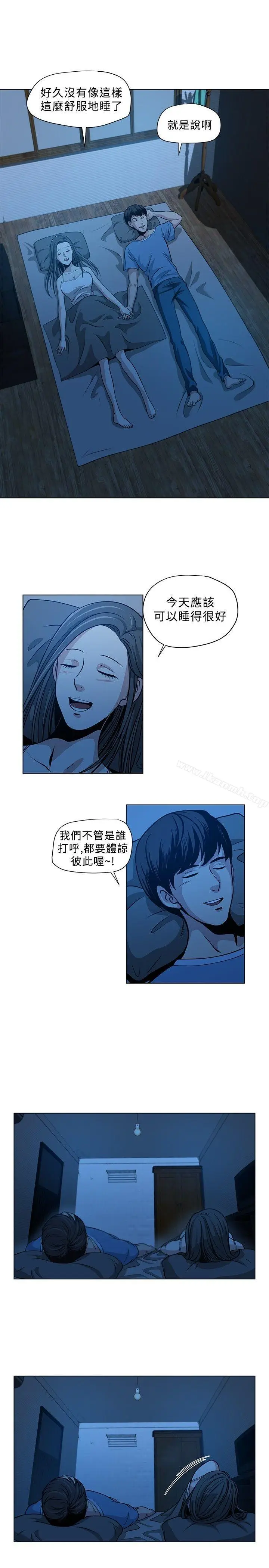 漫画《要交换吗?》第1话第5张图