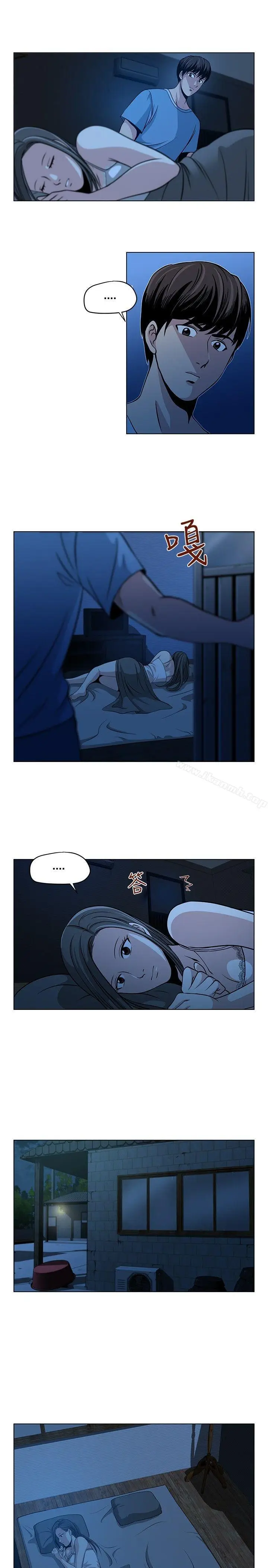 漫画《要交换吗?》第1话第7张图