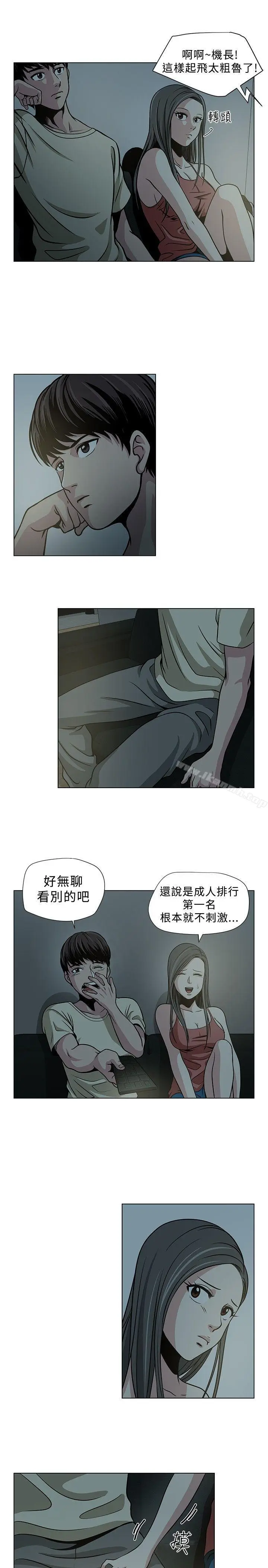 漫画《要交换吗?》第2话第9张图