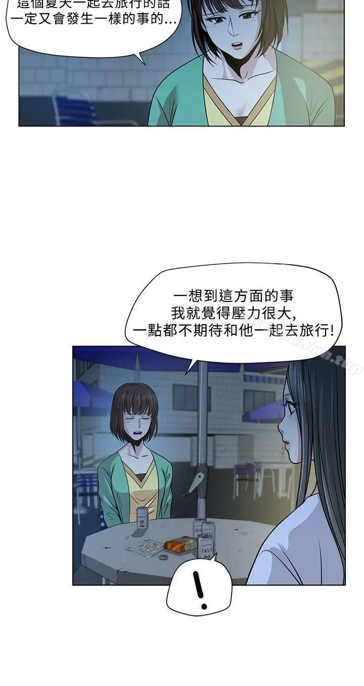 漫画《要交换吗?》第3话第22张图