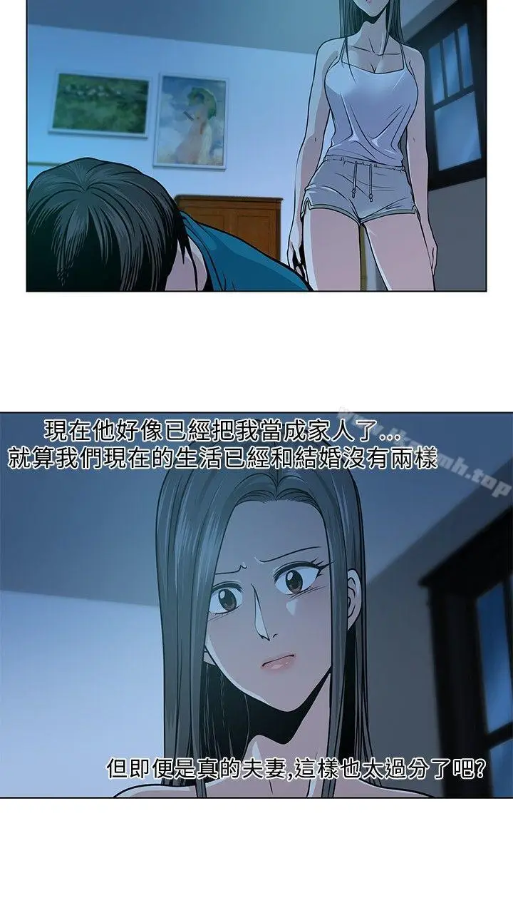 漫画《要交换吗?》第3话第8张图