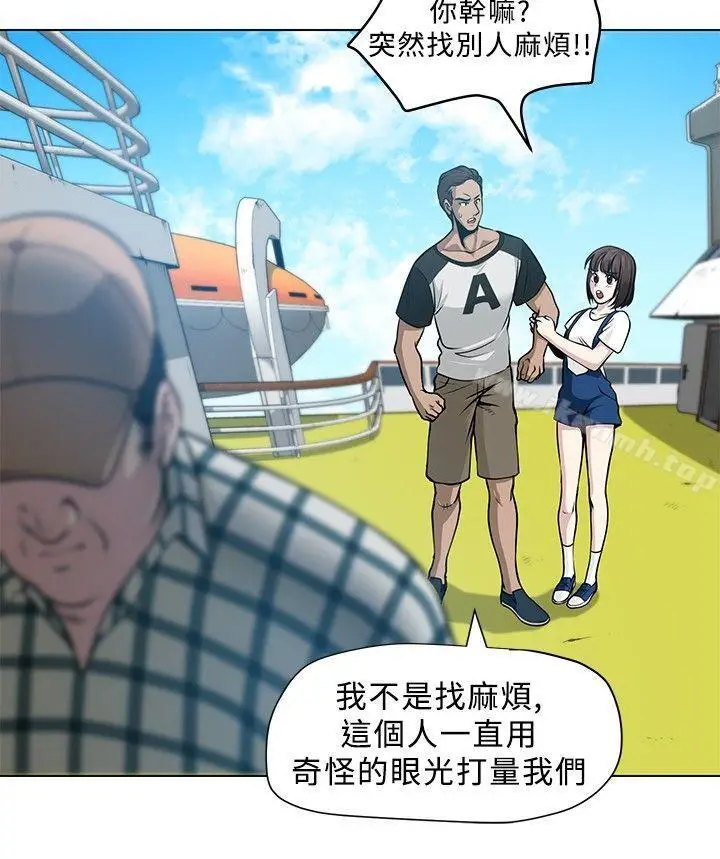 漫画《要交换吗?》第4话第12张图