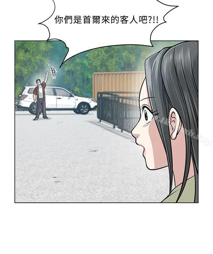 漫画《要交换吗?》第4话第16张图