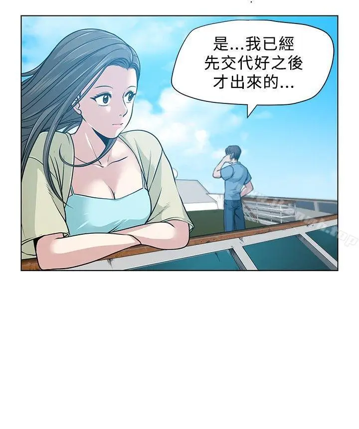 漫画《要交换吗?》第4话第2张图
