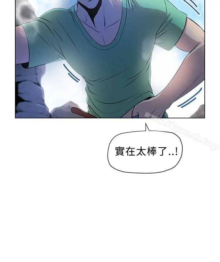 漫画《要交换吗?》第4话第20张图