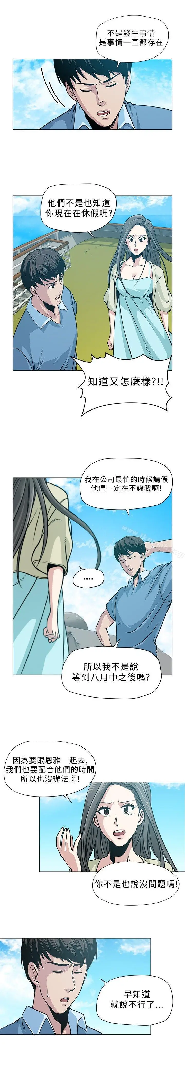 漫画《要交换吗?》第4话第5张图