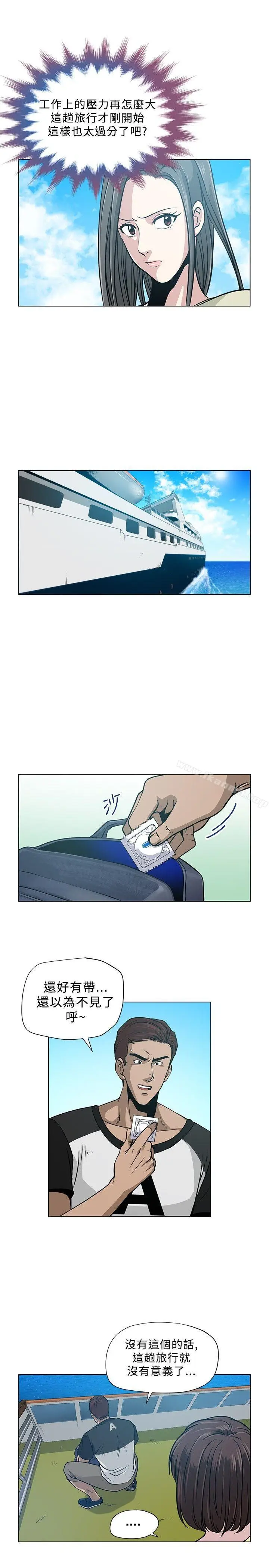 漫画《要交换吗?》第4话第7张图