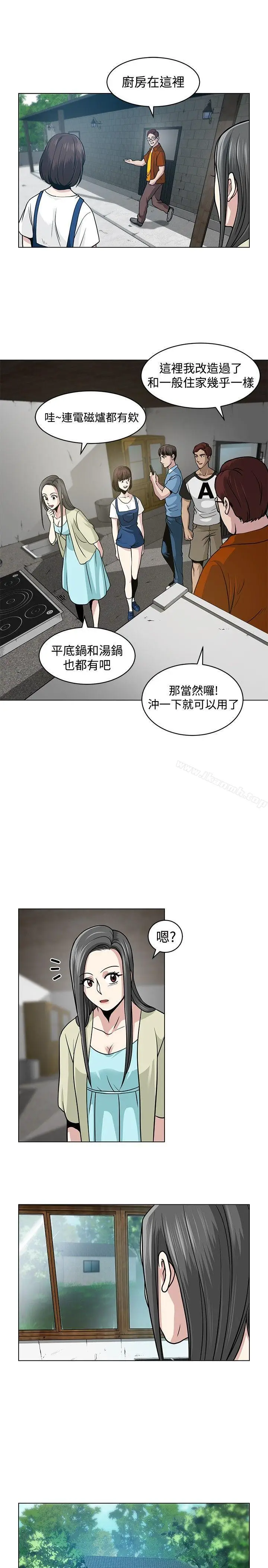 漫画《要交换吗?》第5话第13张图