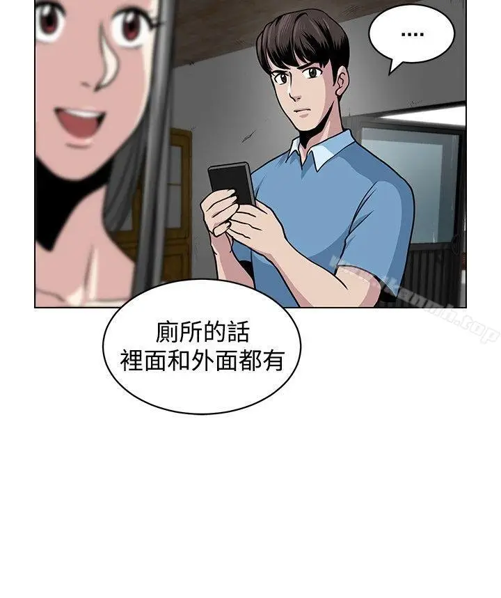 漫画《要交换吗?》第5话第16张图