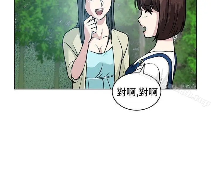 漫画《要交换吗?》第5话第8张图